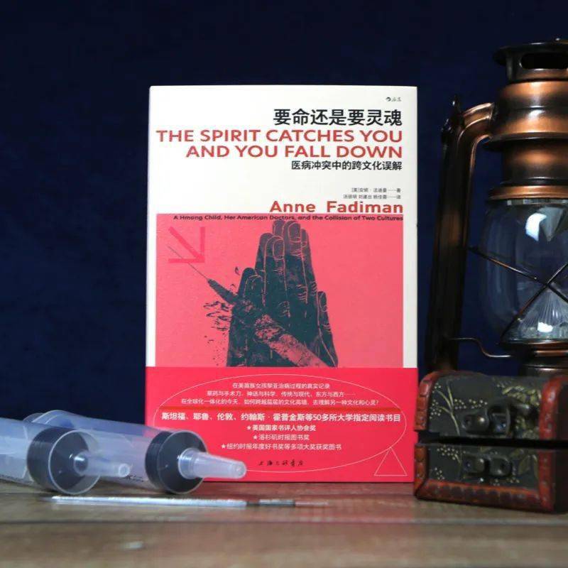 新书推荐 | 《要命还是要灵魂：医病冲突中的跨文化误解》_黎亚_医生_美国