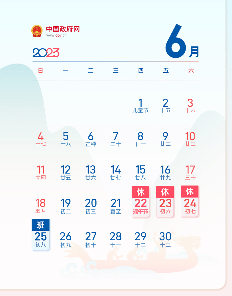 最新放假通知：连休5天！