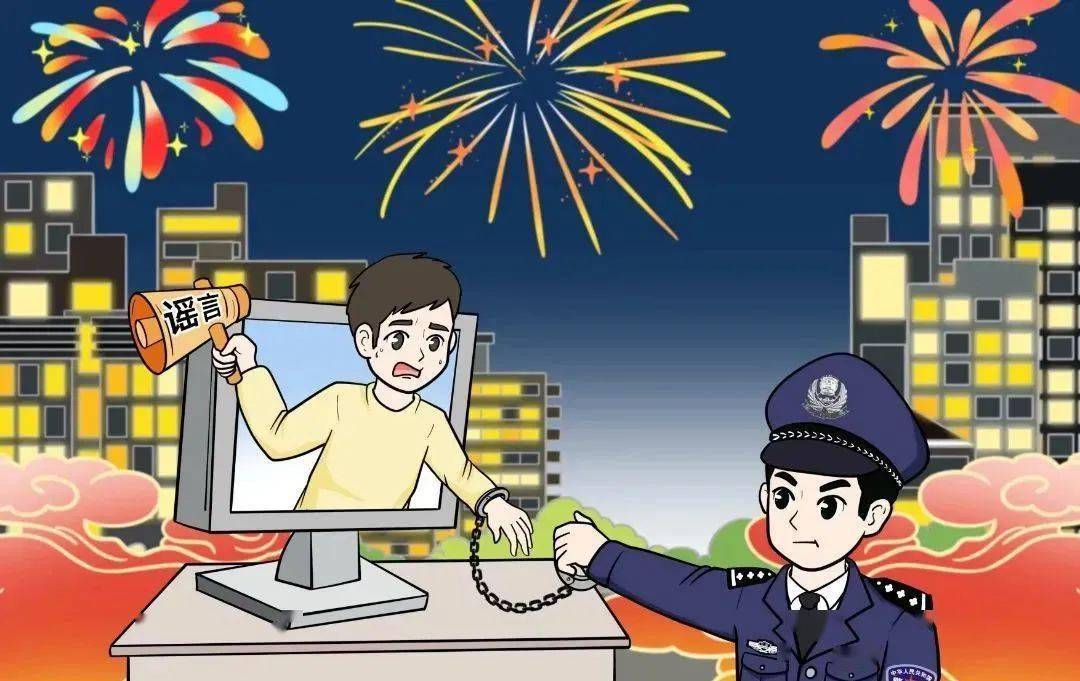 网络警察 漫画图片