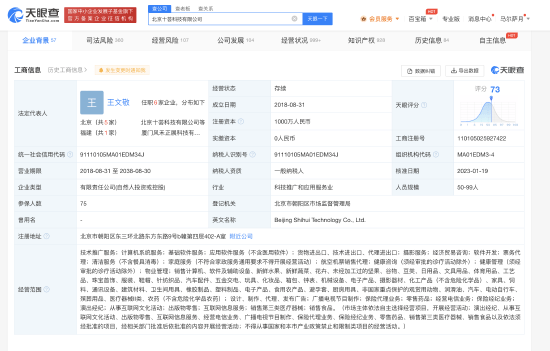 十荟团增资至1000万，增幅900%