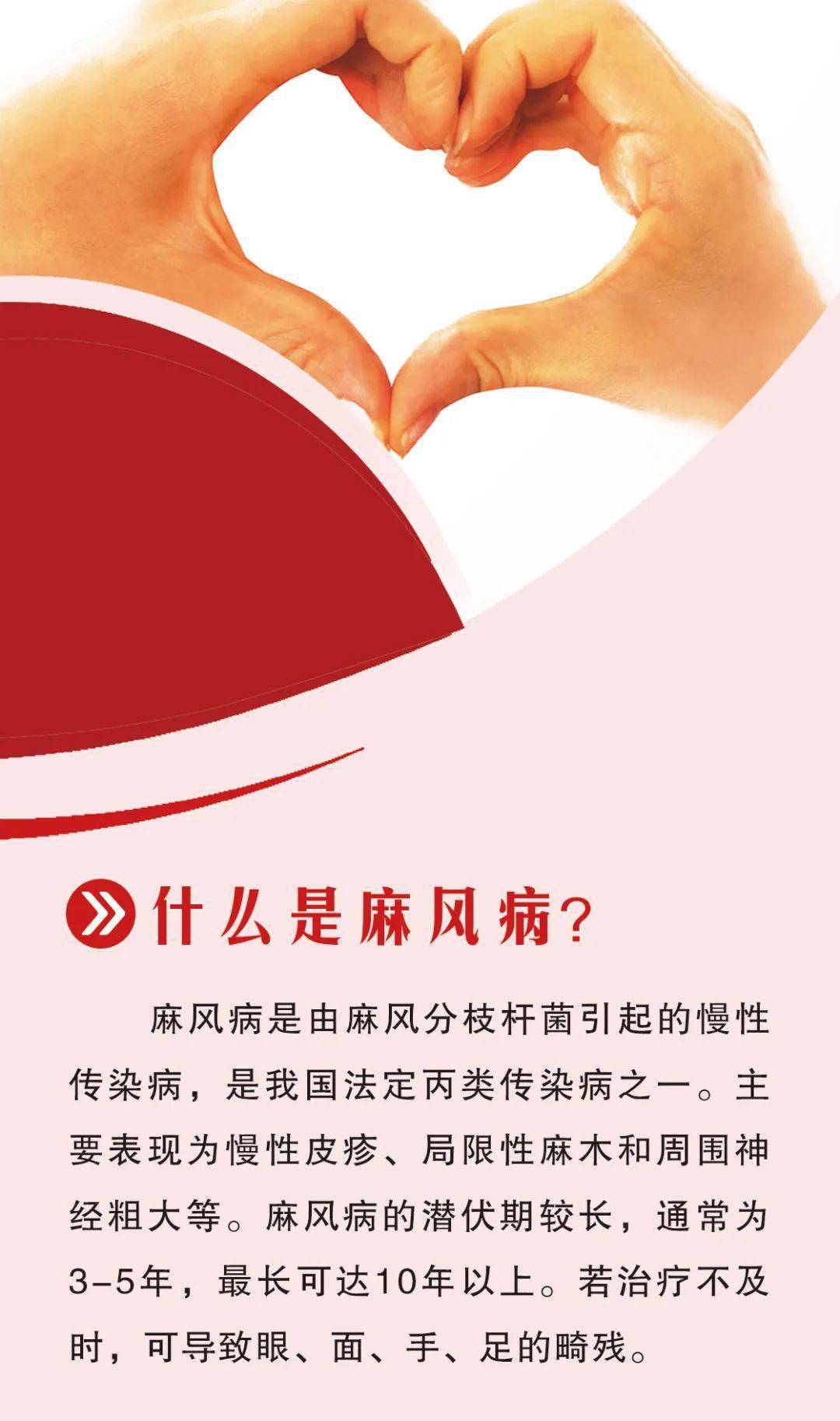 世界防治麻风病日 | 弘扬时代精神 消除麻风危害_天津_南开_来源