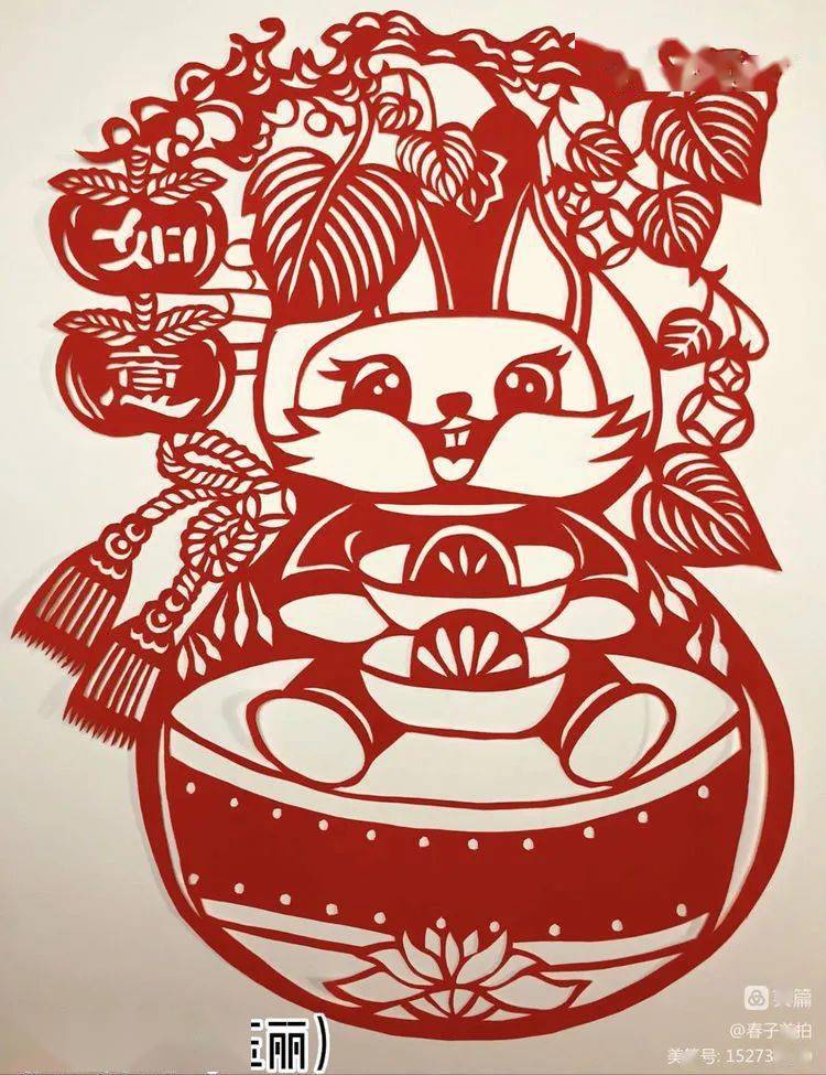 作者:陈晋平作品名称:《前兔似锦》作者:李连梅作品名称:套色剪纸