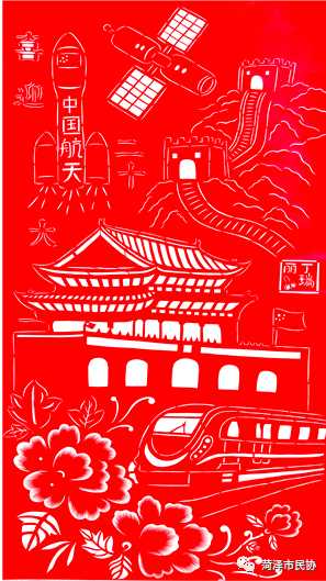 "强国复兴有我"网上展示-菏泽市优秀剪纸作品欣赏_黄河_民间_艺术