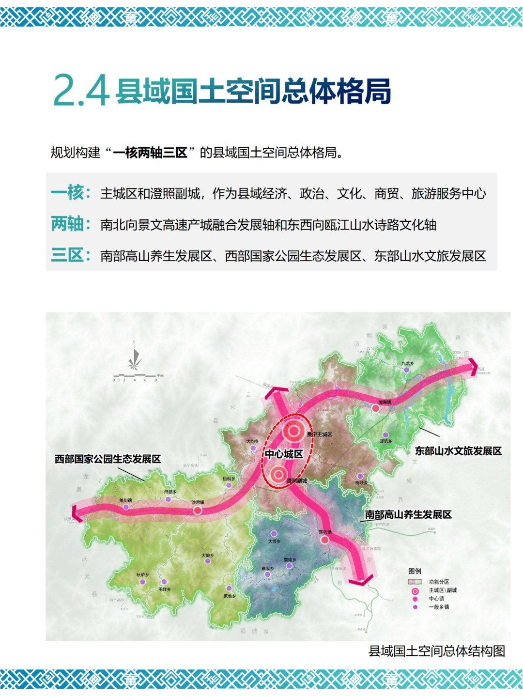 丽水2030高铁规划图图片