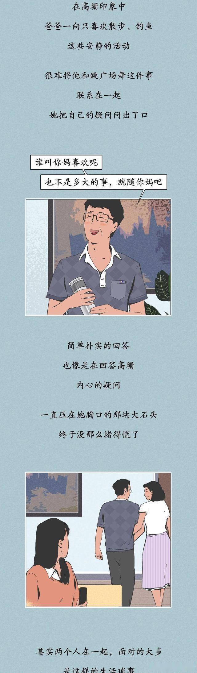 男伴侣事实爱不爱你，去看看卫生间就大白了？（漫画）