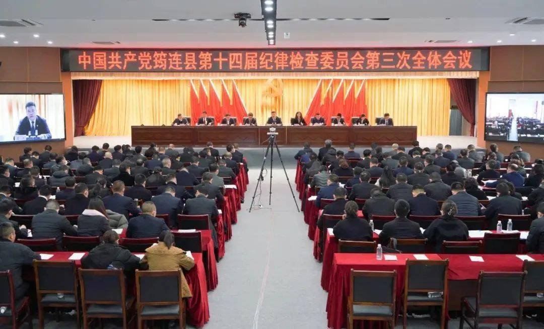 省纪委十二届二次全会,市纪委六届三次全会精神,深入分析我县党风廉政