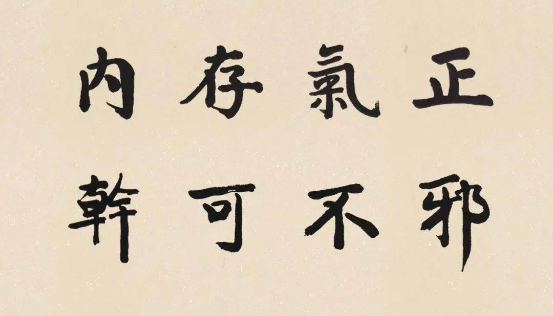 正气存内,邪不可干,中医和佛法_大道_岐伯_天地