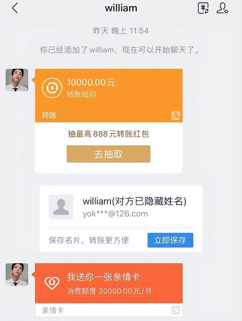 支付宝转账4000元截图图片