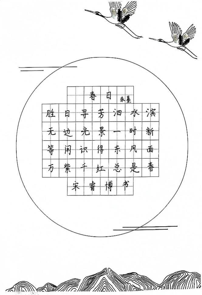 庆新春闹元宵硬笔书法图片