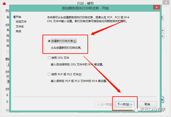 干货!cad出图打印设置,教你正确规范打印(出蓝图必备)