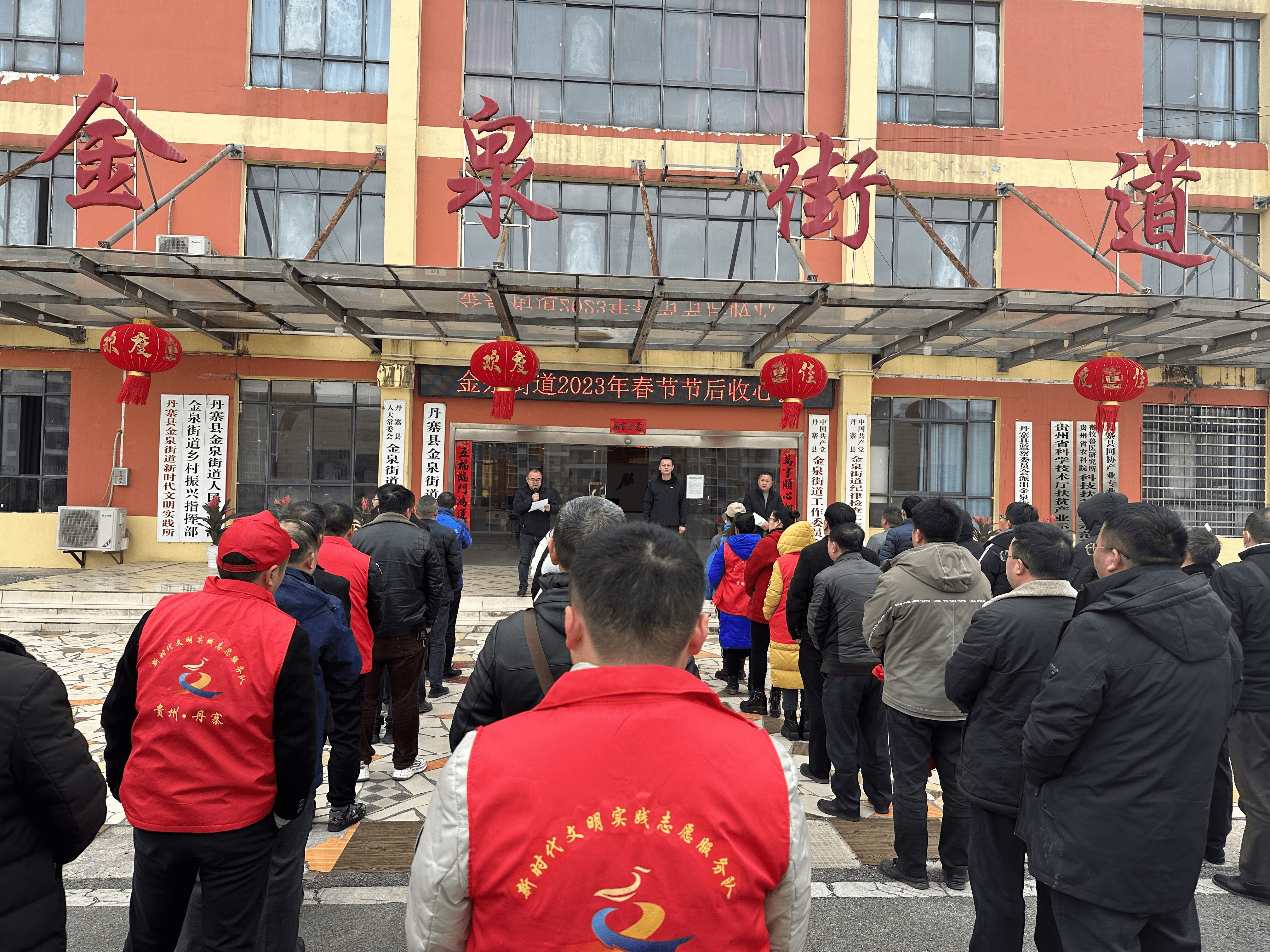 丹寨县金泉街道:收心归岗铆足劲 凝心聚力谋新篇