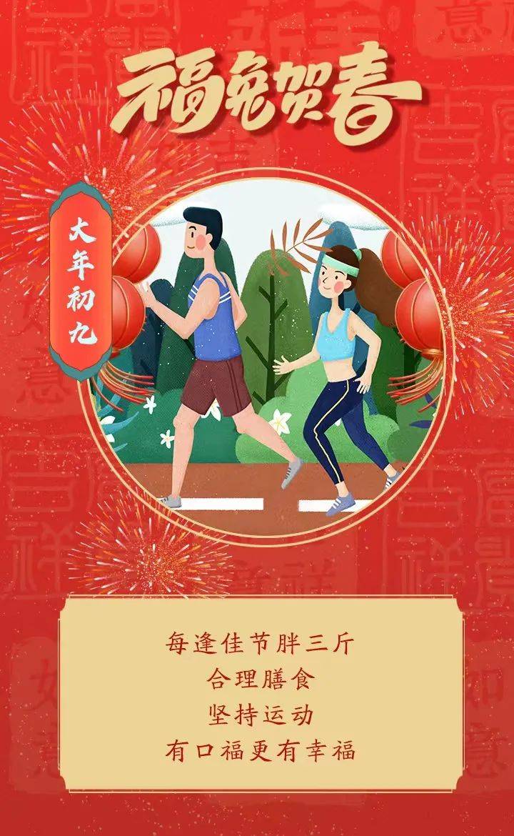 节后动一动,多吃少长肉【健康幸福过新年】(20)_中国_强度_小时