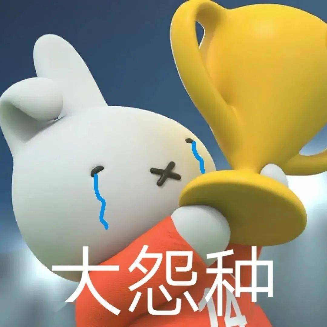 系列聊天表情包 i 我吃冠军_生活_世界_人生