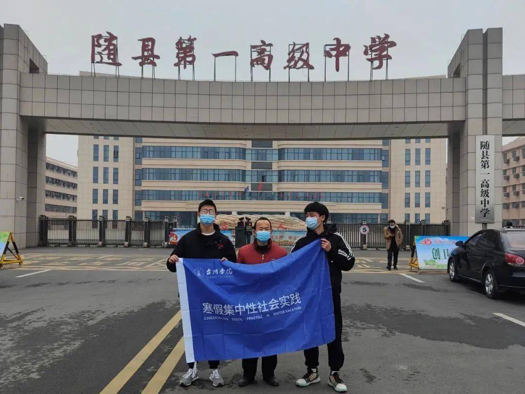 寒假社会实践队随县第一高级中学——沈心怡1月11日,在浙江首考落下