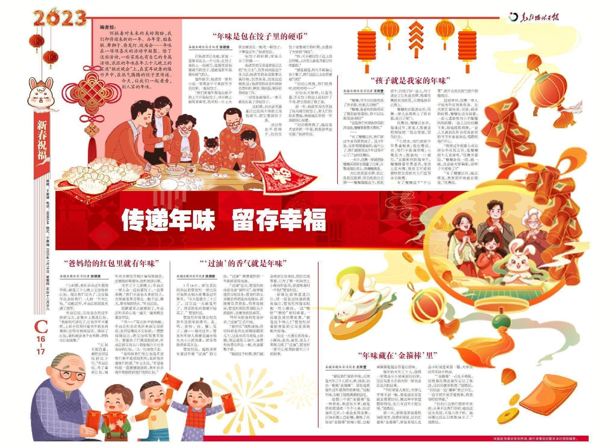 纸媒贺岁32个版的《春节特刊》亮点纷呈,既有对2022年我市经济社会