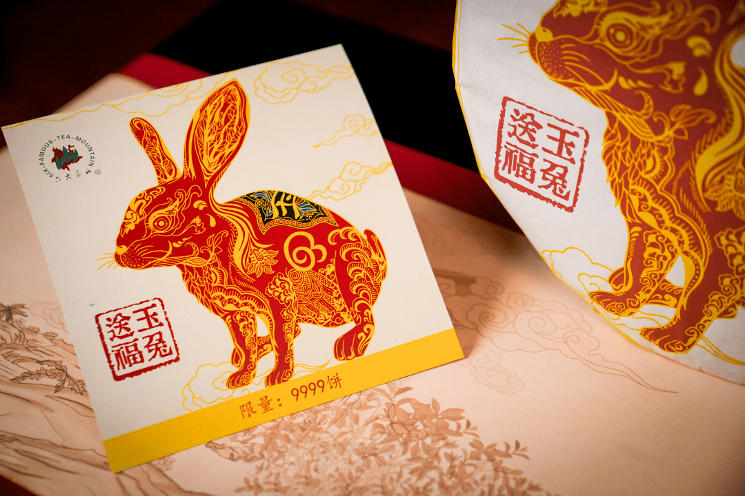 六大茶山:玉兔绘新春·福瑞茗中品 开年当然要喝《玉兔送福》!