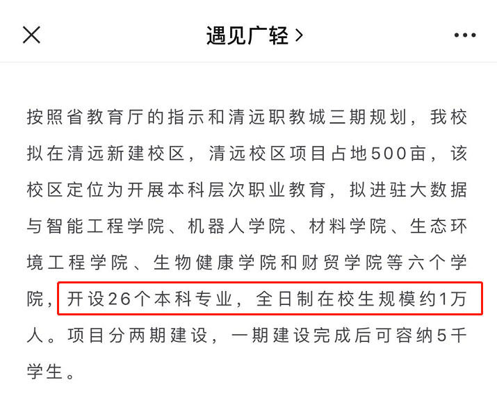 深圳职业学院分数线_深圳职业技术学院升级职业技术大学可能性_深圳理工大学申请教育部公示
