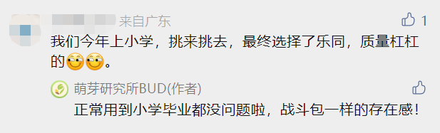 护脊书包来了！分离卸力不驼背，亲测美妙又耐用！