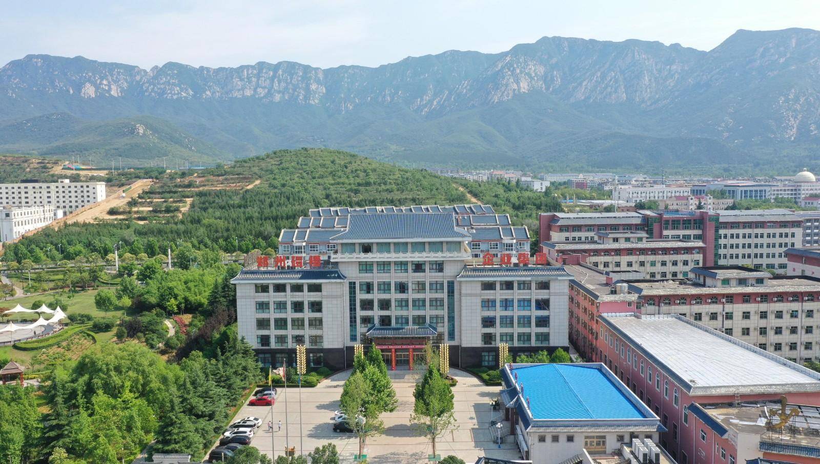 登封市召开2023年产业发展高质量发展大会 磴槽集团4家企业获殊荣