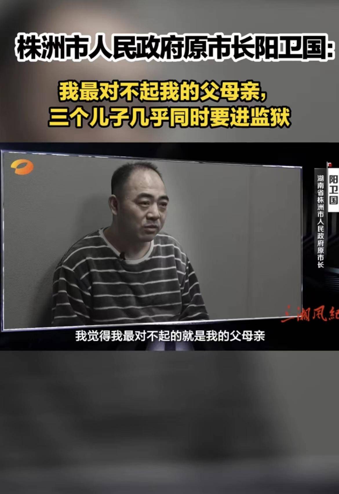 原市长落马4个月后，常务副市长被查_林文锋_潮州_工作