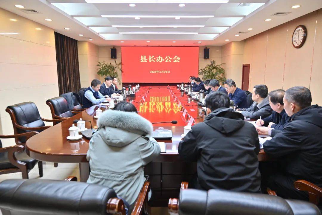 1月30日,祁县县委副书记,县长杜建中主持召开县长办
