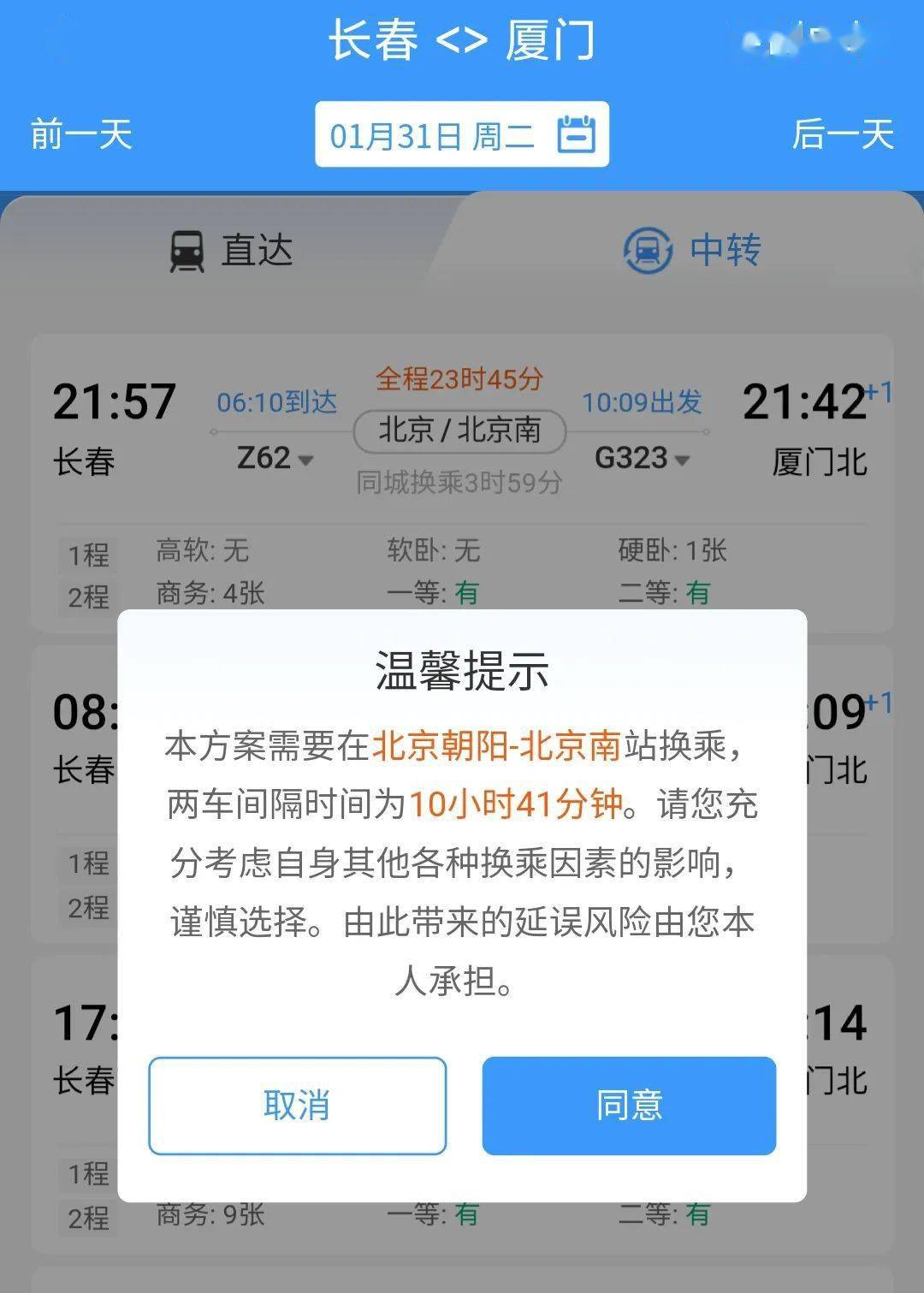 长春站发布抢票攻略，超适用~