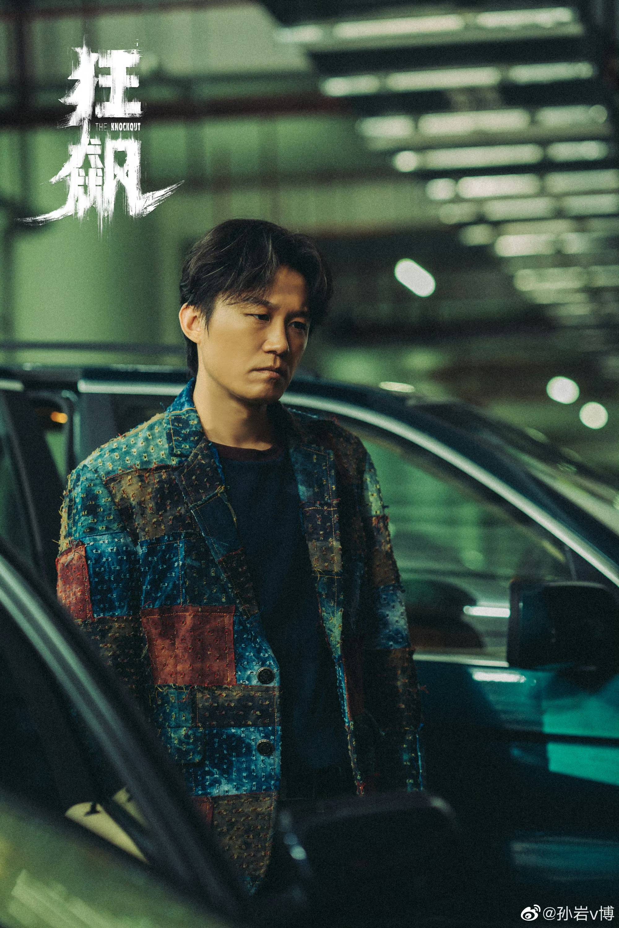 专访《狂飙》唐小虎饰演者孙岩：拿剧本时不知道角色走向_搜狐网