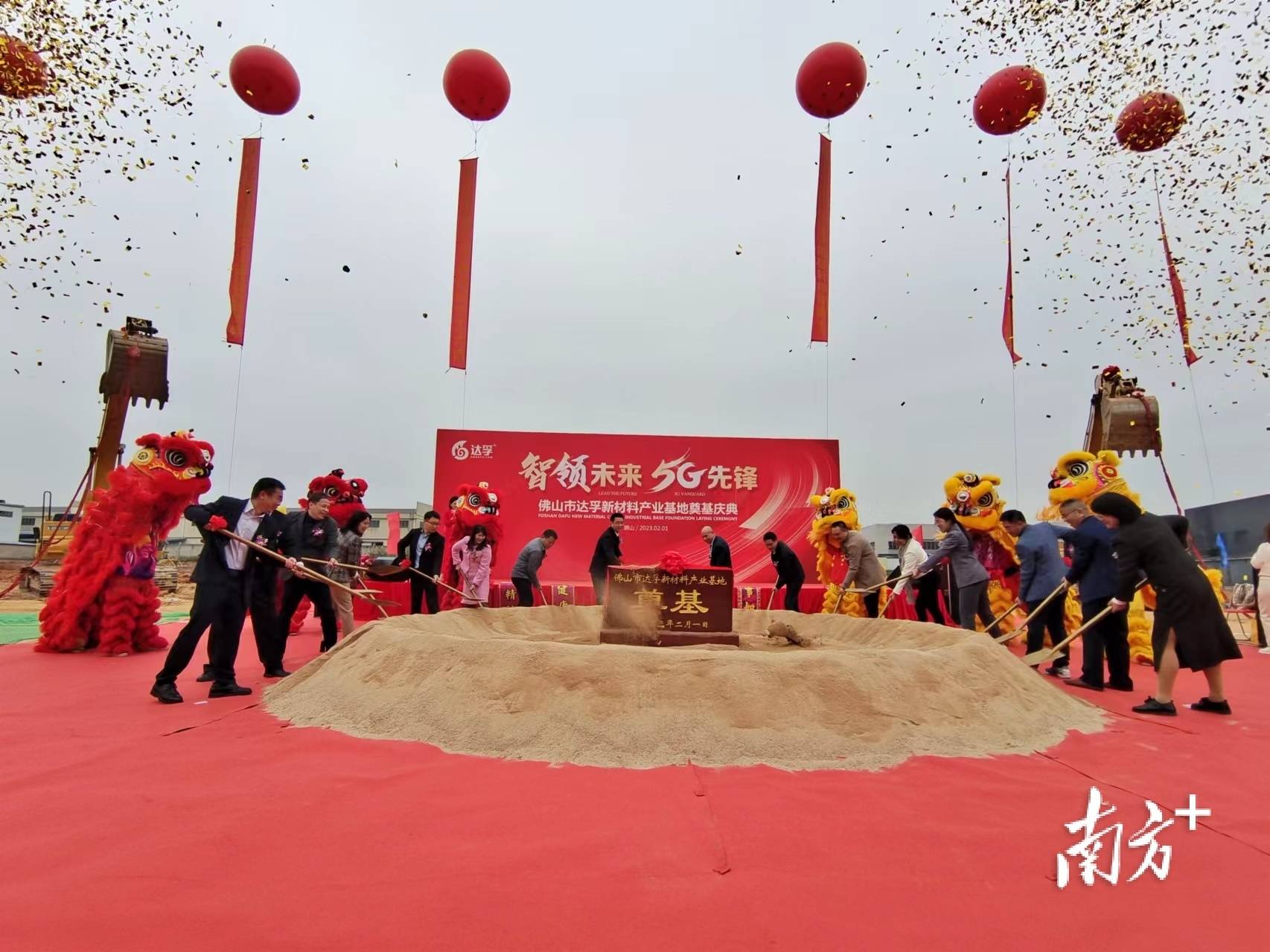 南海开门红|狮山“跑起来”:重大项目开工,全力拼抢开局_发展_企业_产业