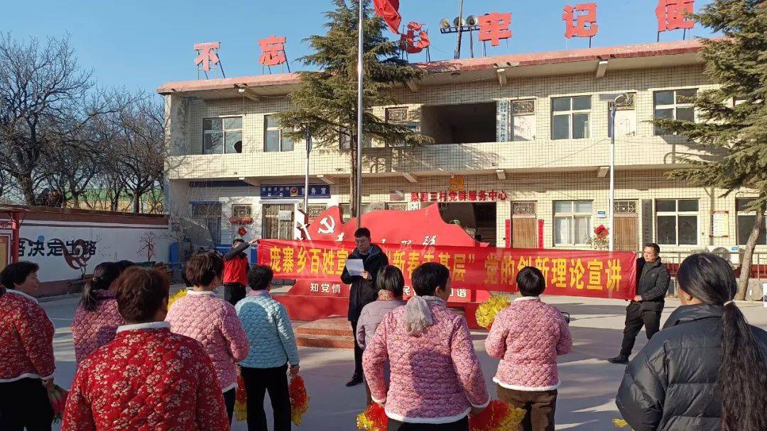 【二十大时光】河南卫辉:庞寨乡开展"新春走基层"党的创新理论宣讲