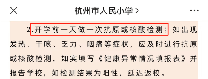 这些人要做核酸?多地最新通知!_检测_监测_抗原