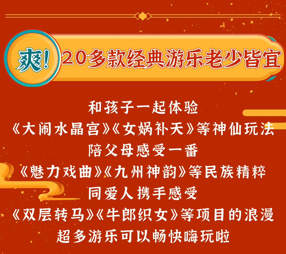 首届烟花大会来了！元宵节相约芜湖方特！