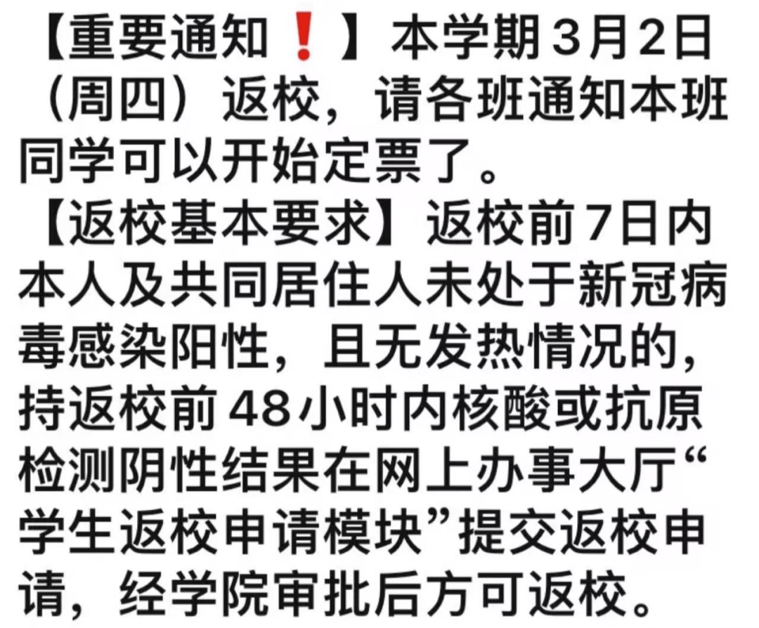 延迟开学？多校官宣！会影响3月的四六级延考吗？