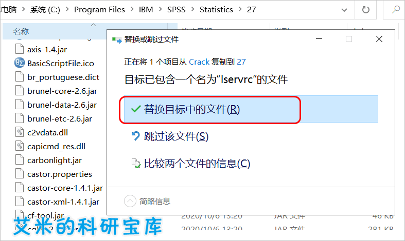 数据统计阐发软件——SPSS27下载安拆教程