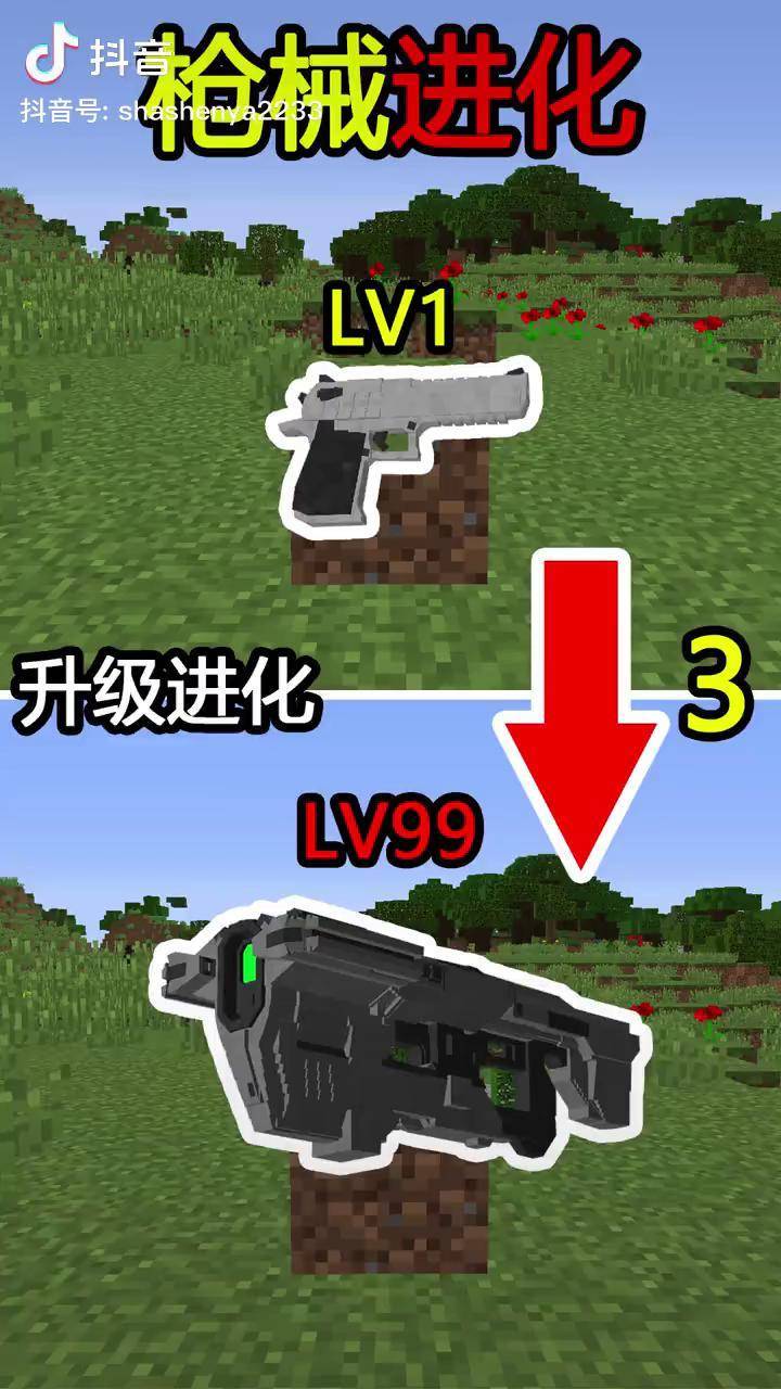 我的世界枪械模组手机版
