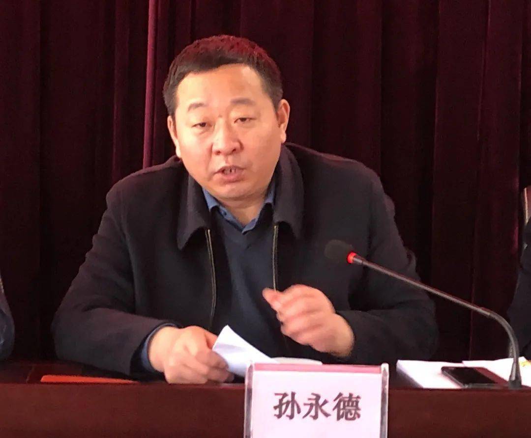 市教育局党组书记,局长孙永德总结讲话,市教育局副局长张平主持会议.