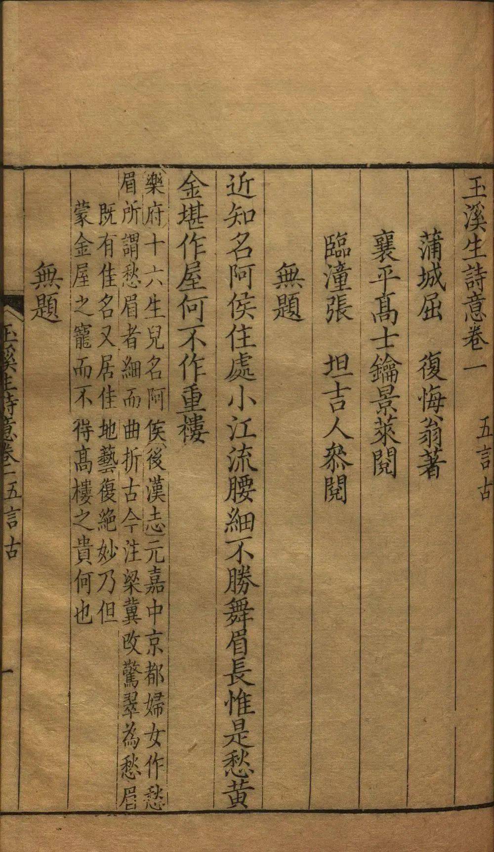 施蛰存：李商隐《锦瑟》的读法_典故_意义_杜甫