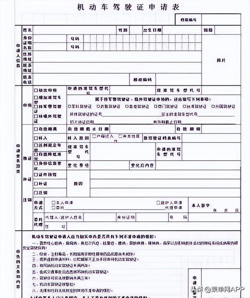 申请驾照的戒毒证明图图片