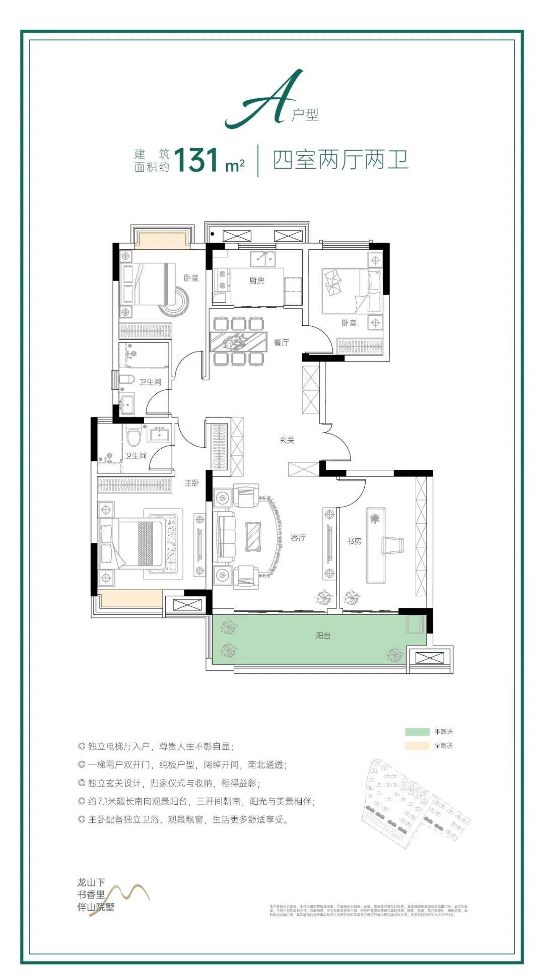 【城发房产】千亿国企 匠心首做——祥云府