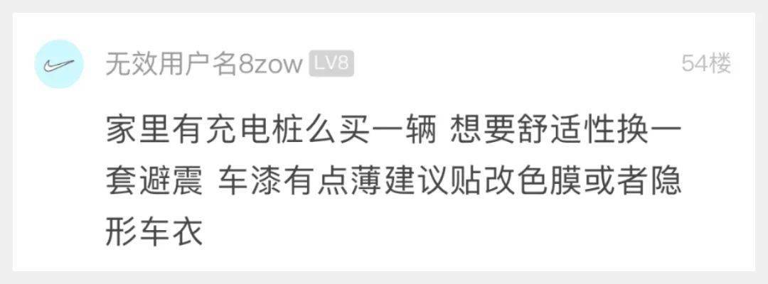 萧山网友：特斯拉好吗？一年保险加杂七杂八的费用，大要要几钱