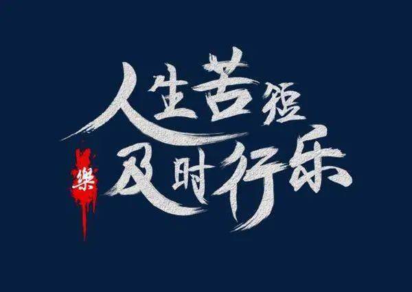 2023,人生苦短,顺其自然!_女人_安全感_感情