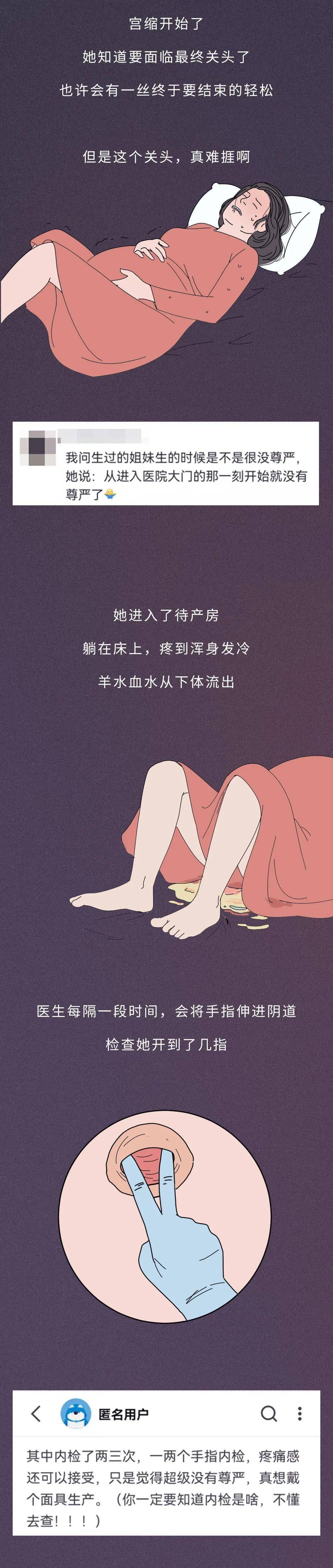 那时候，似乎我就是个生育东西！（漫画）请好好爱本身