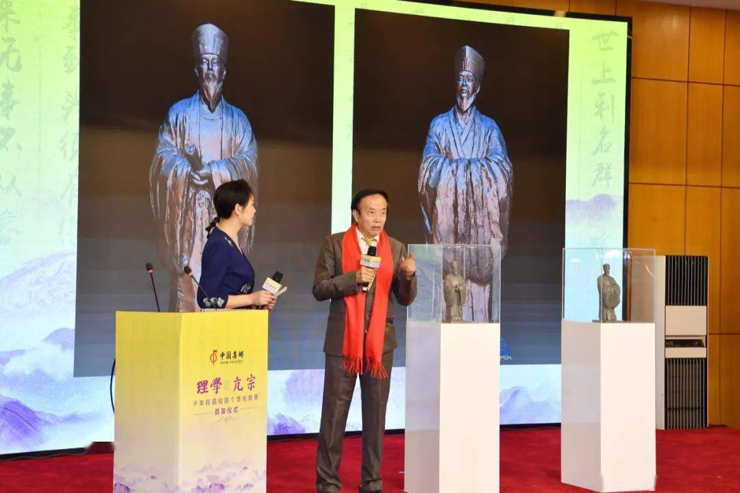 《理学亢宗——千年程颢程颐》个性化邮票首发_古圣先贤_集邮_中国