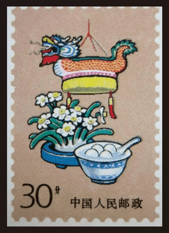 邮票上的元宵节讲解_发行日期_中国_汤圆
