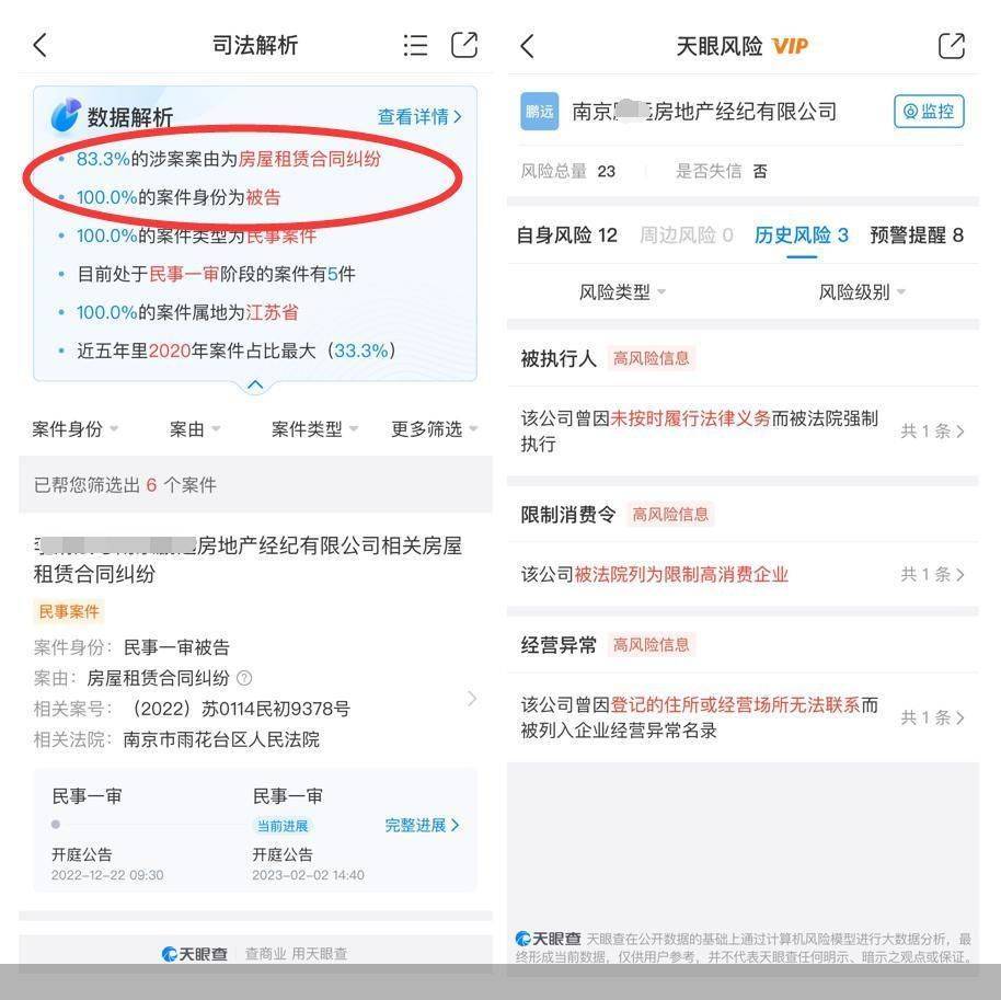 墙裂推荐（天眼查法律诉讼和司法解析信息如何清除或处理） 第4张