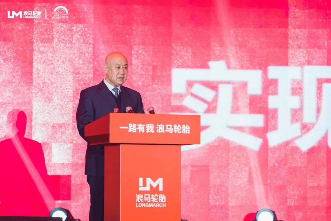 浪马轮胎20周年庆典:廿载绽芳华,浪马再出发_搜狐汽车_搜狐网