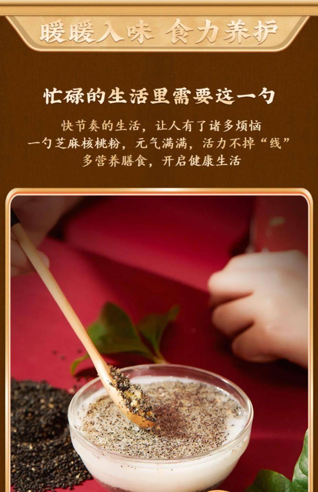 芝麻核桃43营养美味不含糖