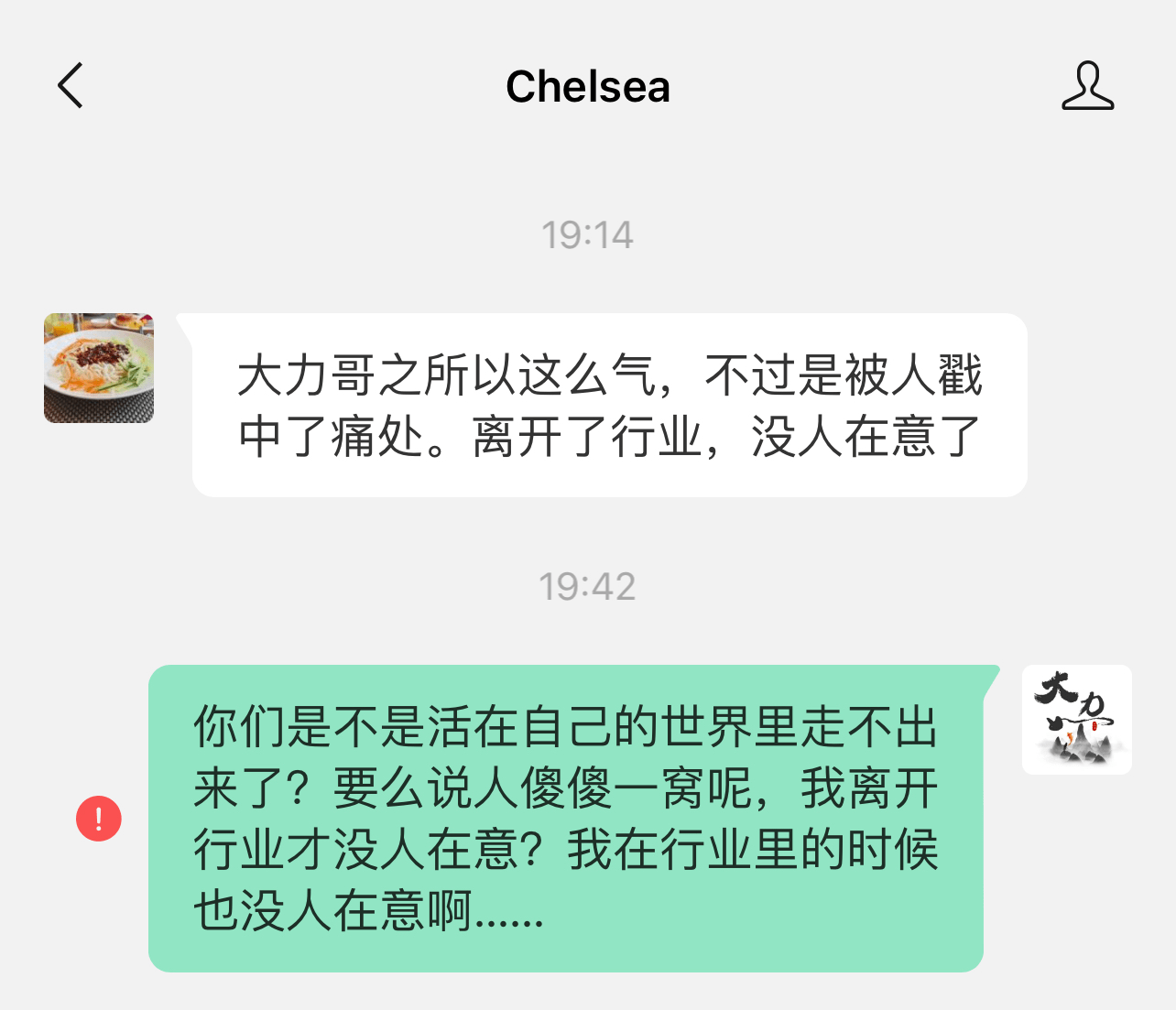 求你们了，送来点契合985、211雇用智商线的喷子吧，那都啥程度啊，脑子里塞的全炸酱面？你先捋清晰有没有人在意，跟我在不在行业的逻辑关系，再谈我的把柄是啥….我独一的把柄就是你也叫我“鼎力哥”，我要实是你哥，恐怕败尽家业都治欠好你那脑袋，好比喷完就拉黑我会影响我挂你出来吗？