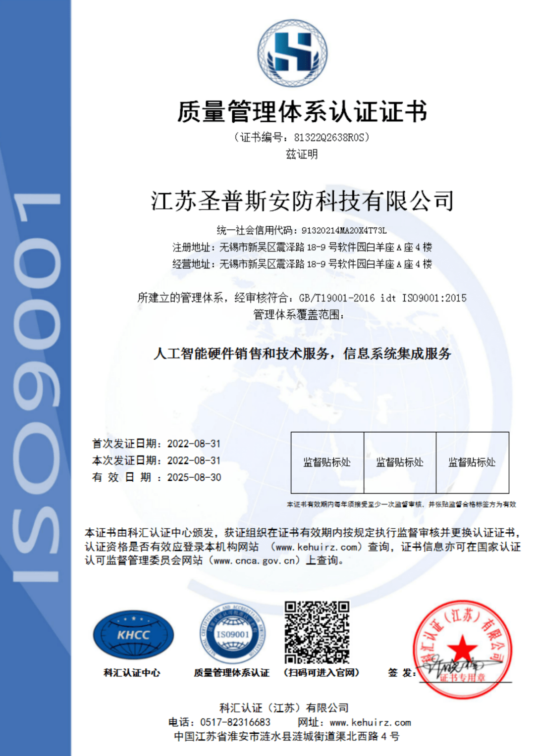 高质量发展看ipark⑩│圣普斯安防科技:勇做aiot 智能安防"蓝海"弄潮