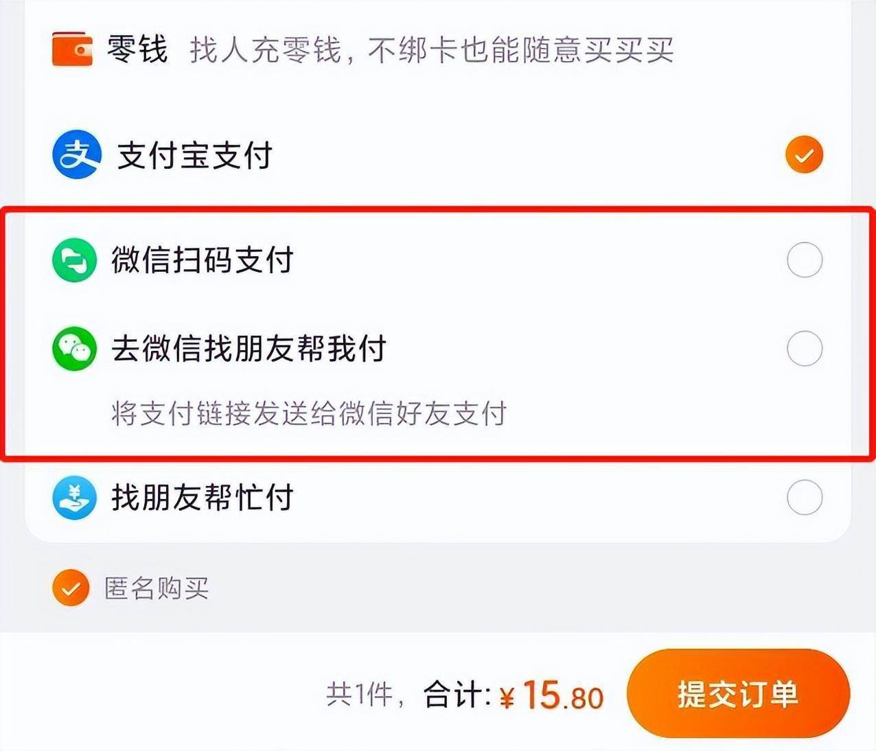 淘特支付成功返回什么图片