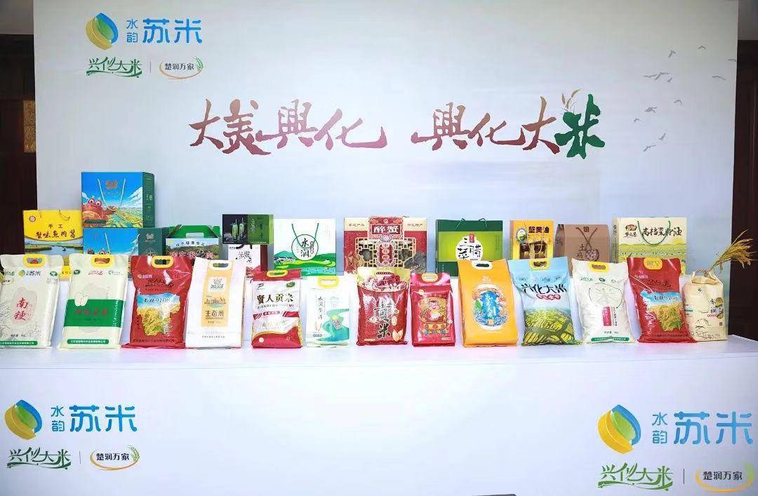水韵苏米| 兴化大米,好味稻_品牌_建设_生产